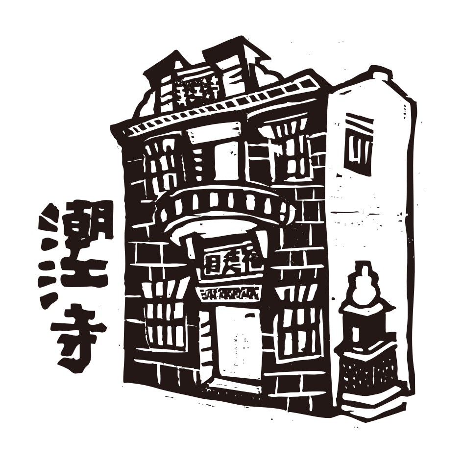 印章12