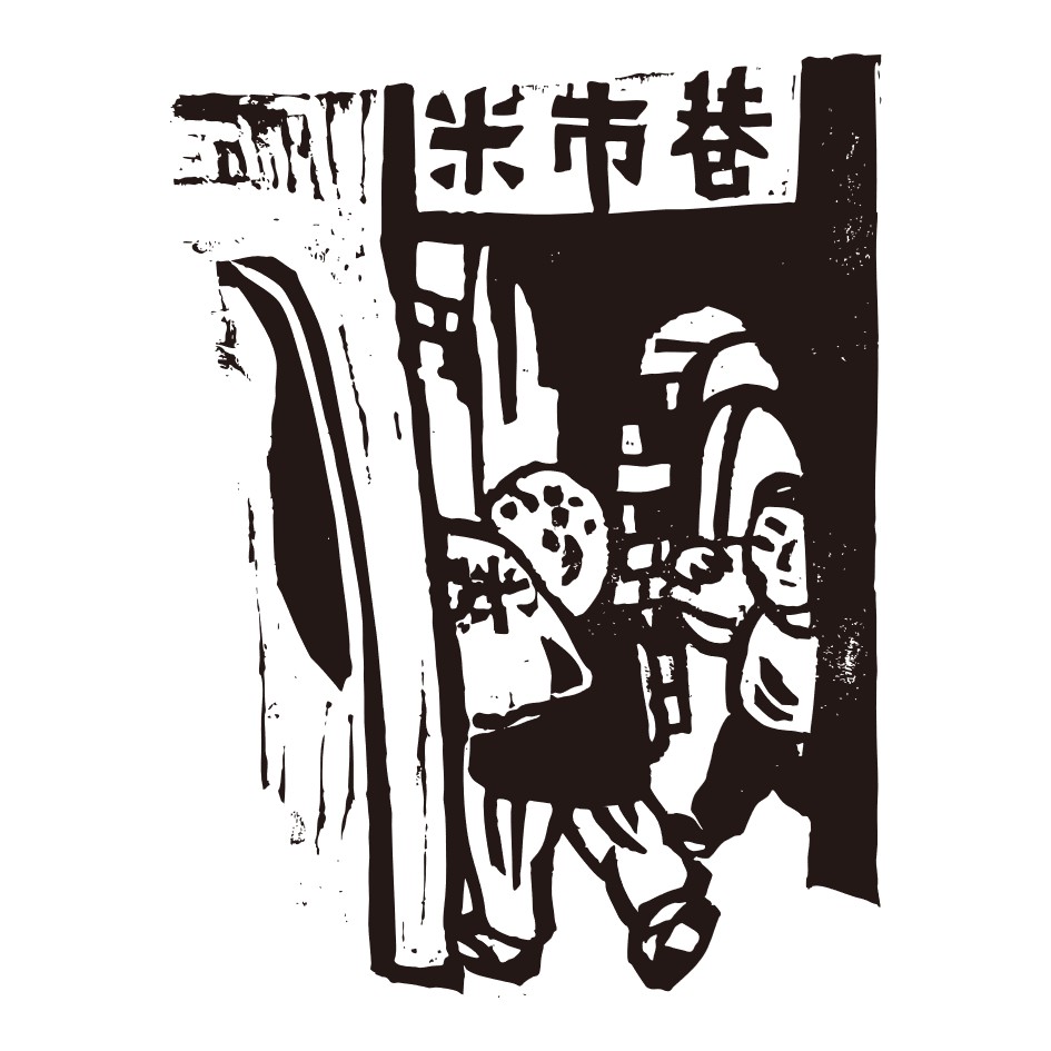 印章16