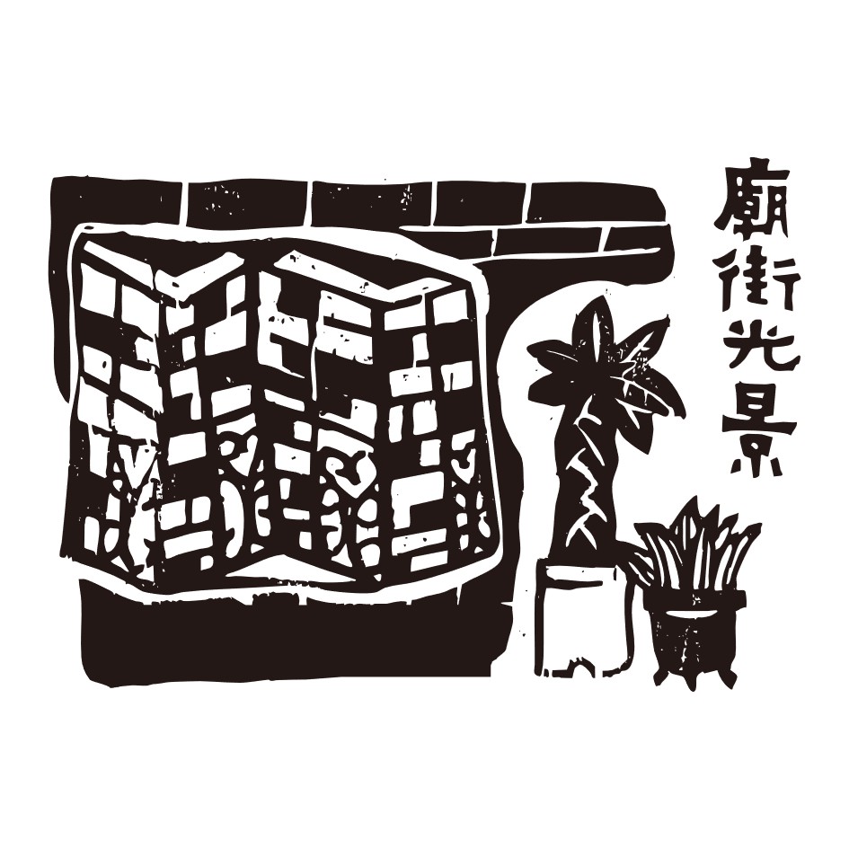 印章18