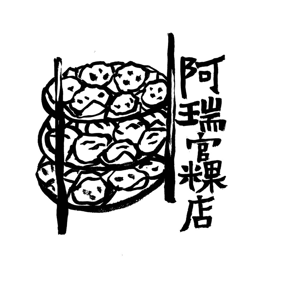 印章2