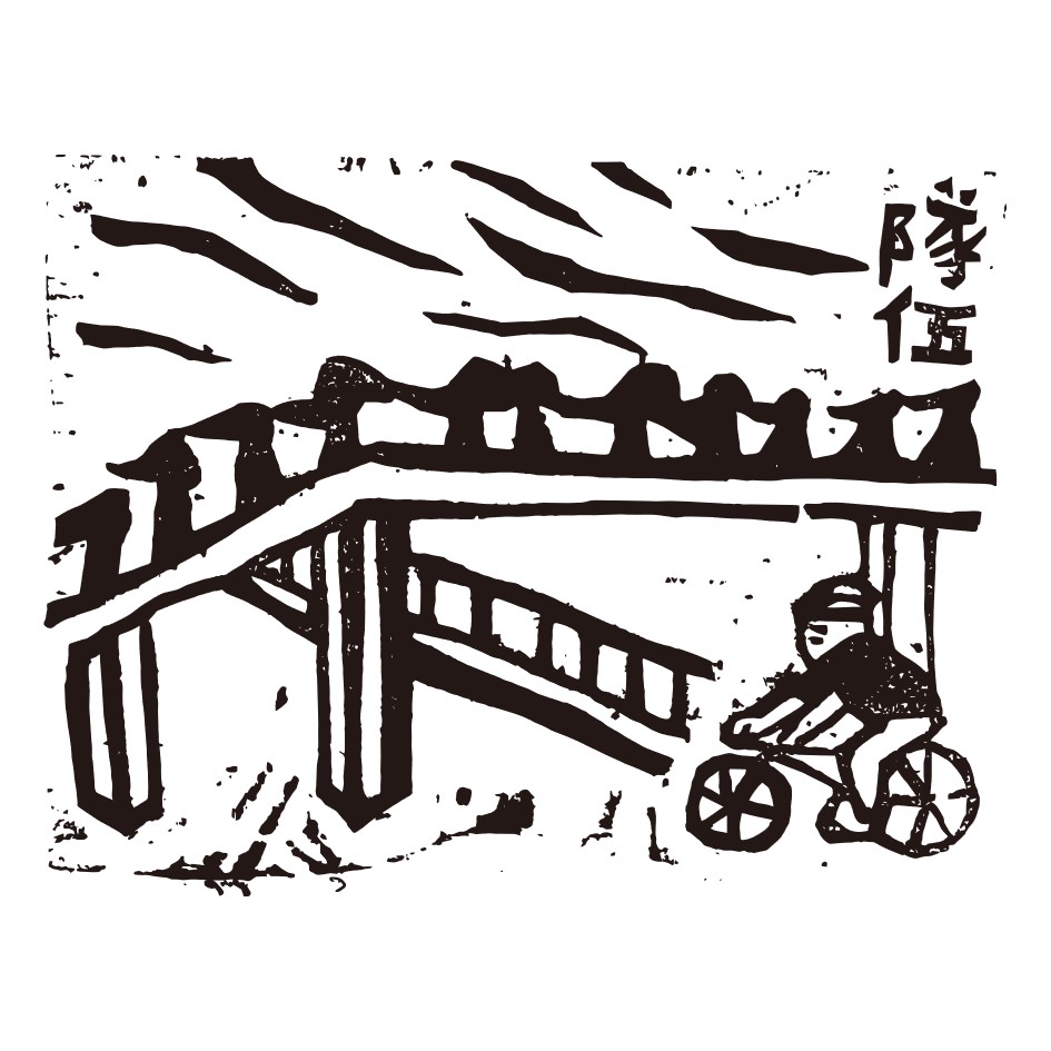 印章20