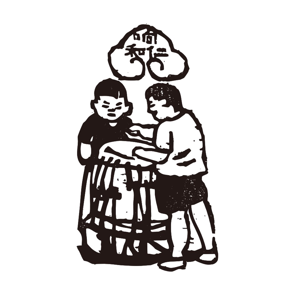 印章8