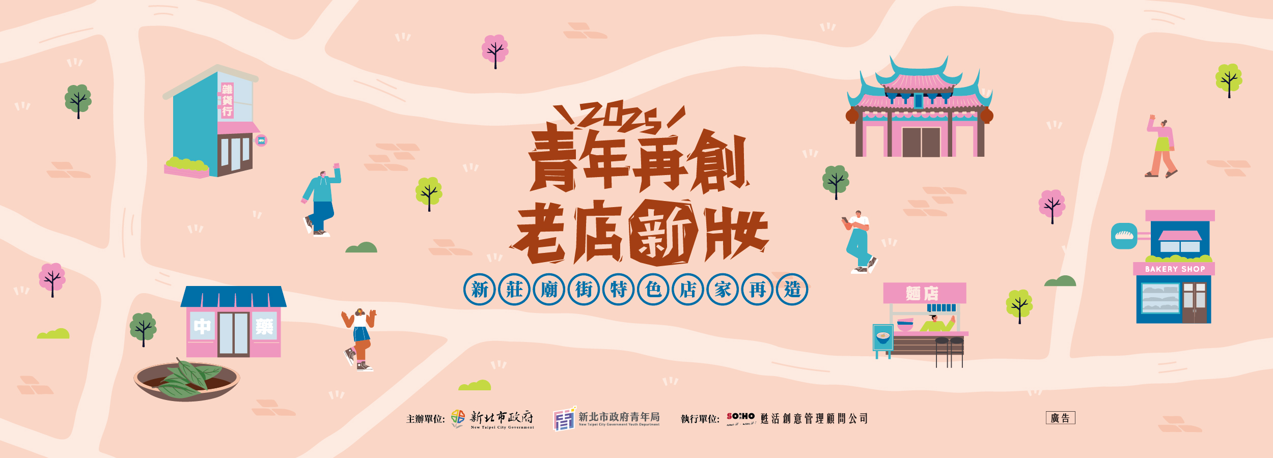 集客活動